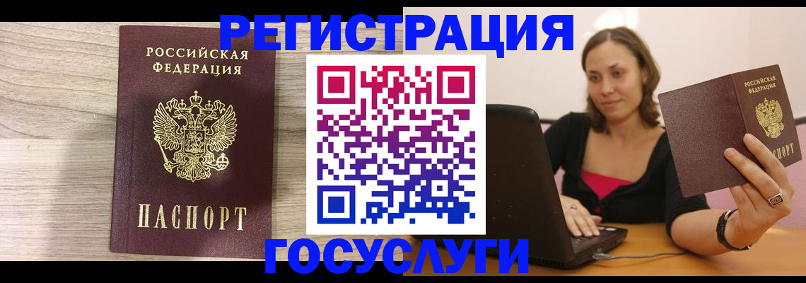 прописка 2025 в Балабаново