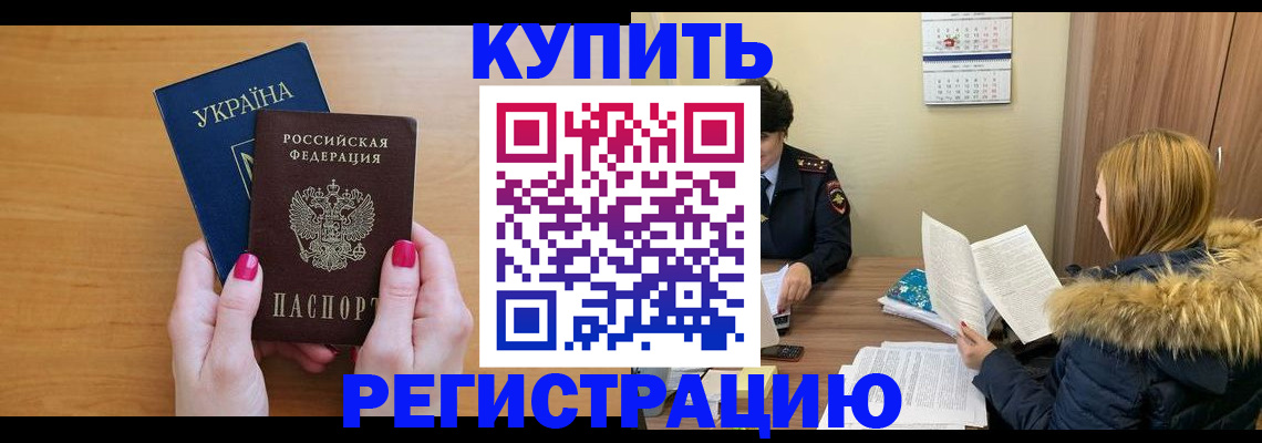 миграционный учет в Балабаново