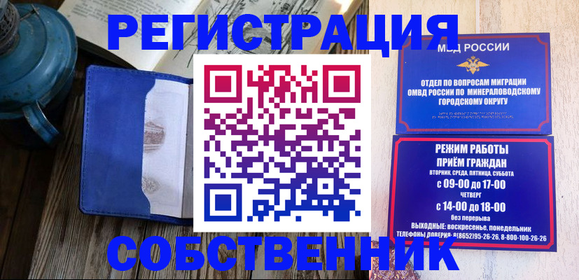миграционный учет в Балабаново