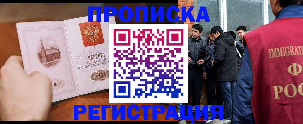 прописка для военкомата в Балабаново