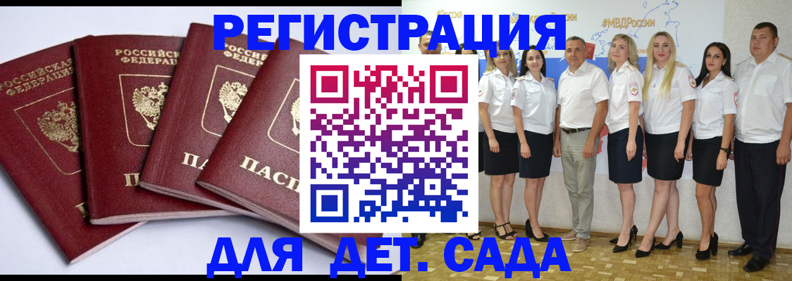 временная регистрация гарантия в Балабаново