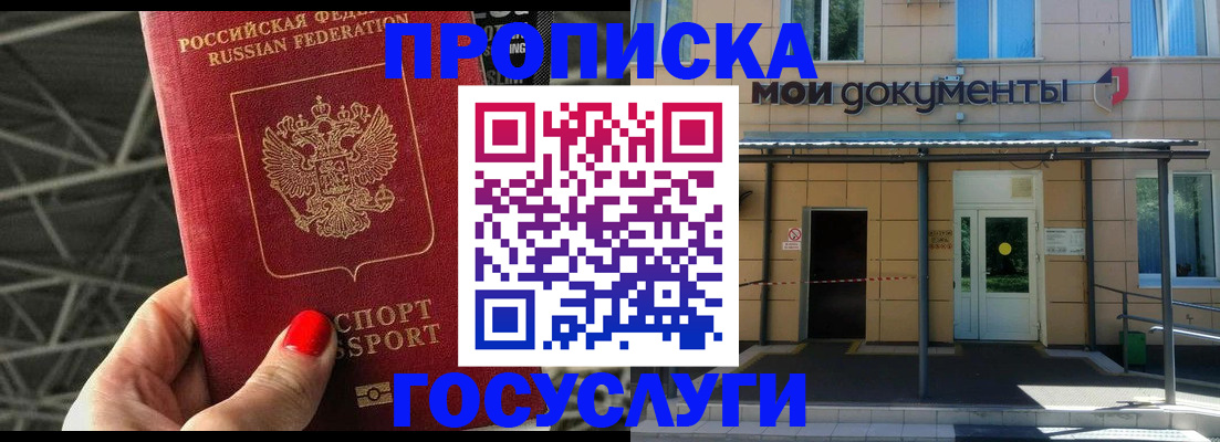 временная регистрация в Балабаново