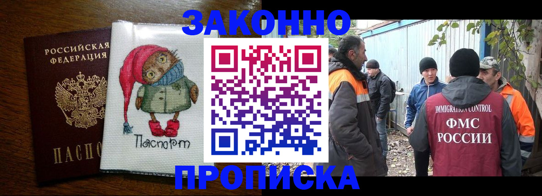 прописка от собственника в Балабаново