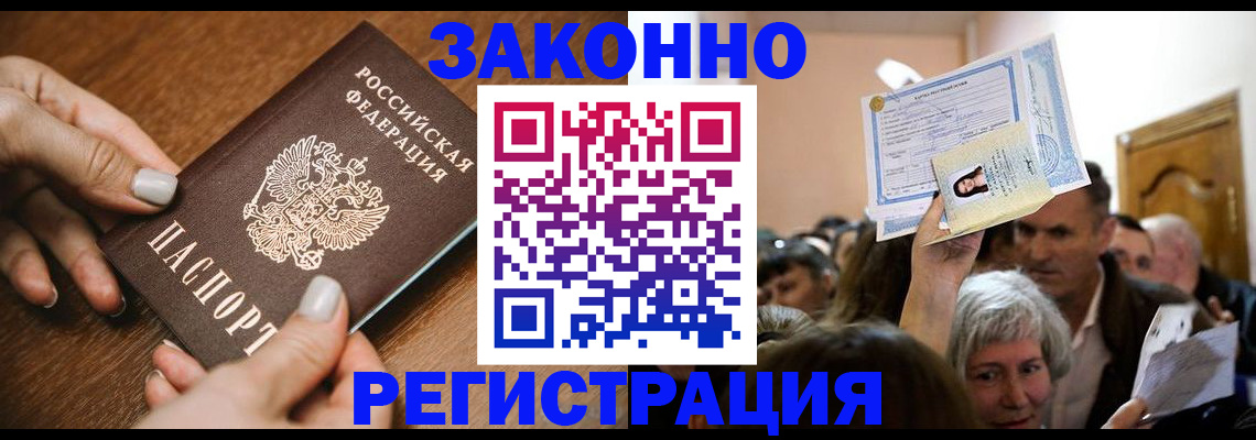 регистрация в Балабаново